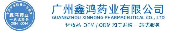 呼伦贝尔市化妆品源头OEM加工贴牌 化妆品生产企业