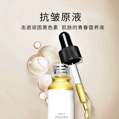 呼伦贝尔市_广州化妆品厂定制加工贴牌——抗皱抗初老精华液OEM