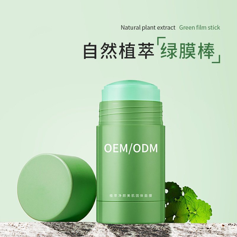呼伦贝尔市_固体面膜OEM