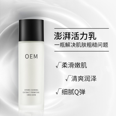 呼伦贝尔市_保湿精华液OEM