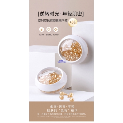 呼伦贝尔市_逆时空抗衰精华液次抛胶囊代加工oem