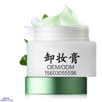 呼伦贝尔市_卸妆膏 温和不刺激 O刺激配方 深层清洁彩妆护肤面部无残留