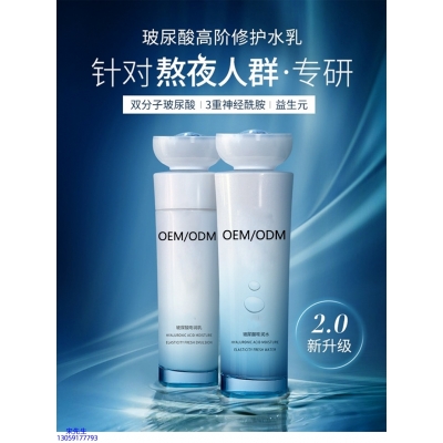 呼伦贝尔市_玻尿酸水乳套装