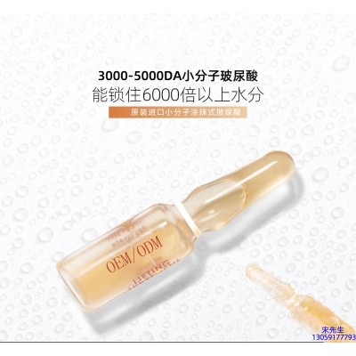 呼伦贝尔市_玻尿酸安培瓶原液