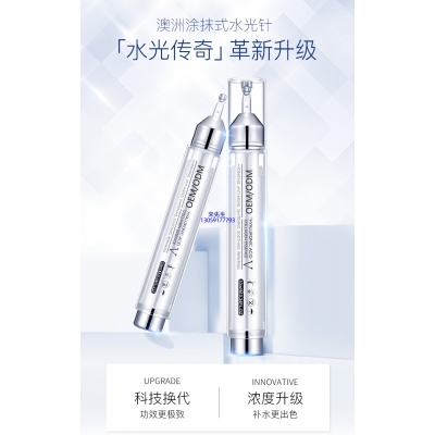 呼伦贝尔市_水光针精华原液