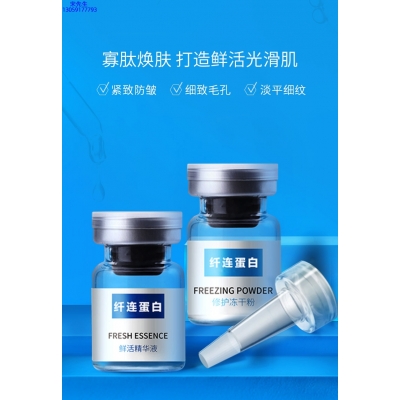 呼伦贝尔市_纤连蛋白冻干粉