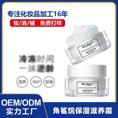 呼伦贝尔市_角鲨烷抗初老修护细纹保湿面霜