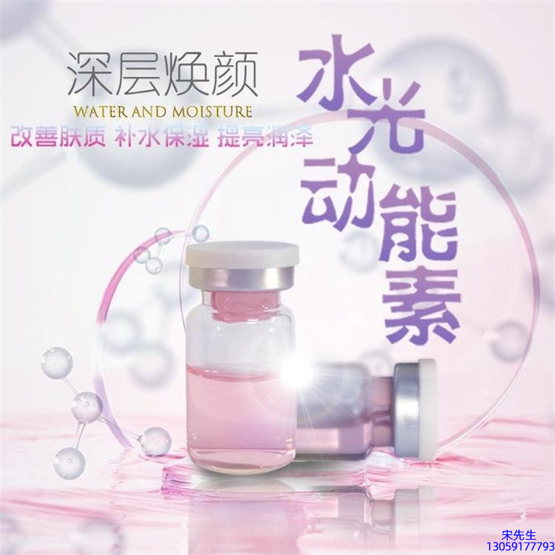 呼伦贝尔市_水光动能素美白