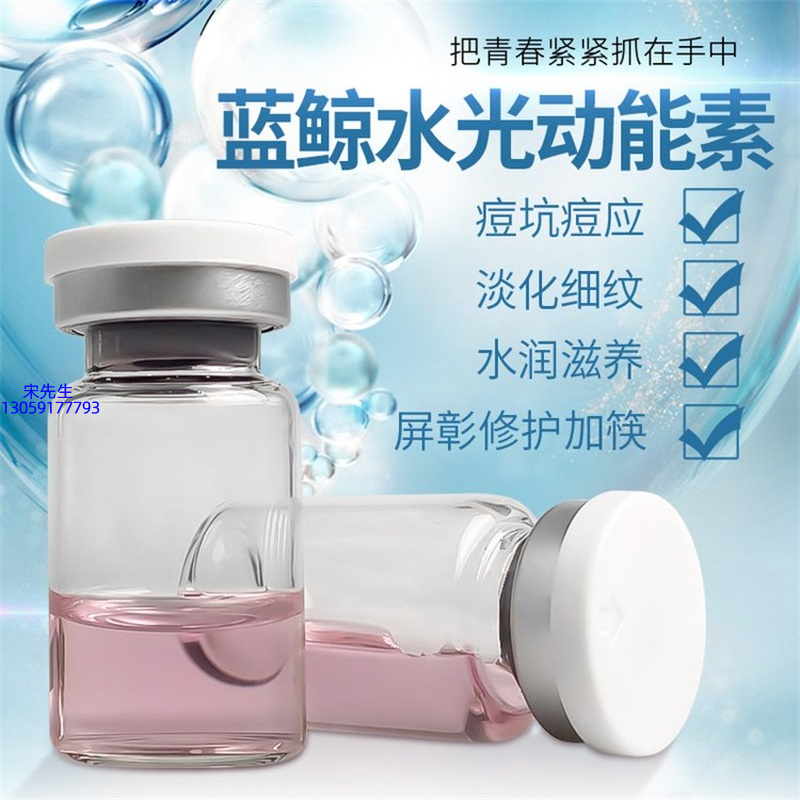 呼伦贝尔市_水光动能素精华原液保湿