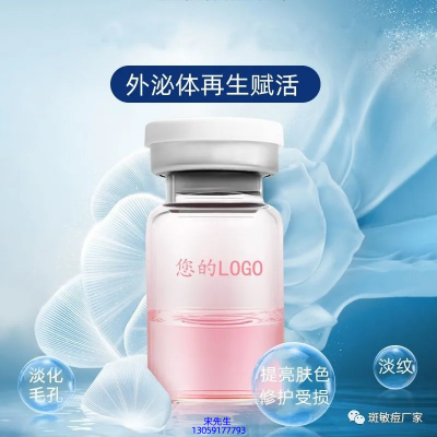 呼伦贝尔市_水光动能素精华原液OEM定制