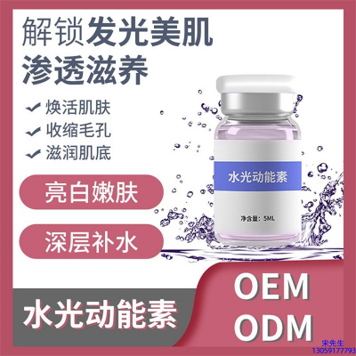 呼伦贝尔市_水光动能素贴牌