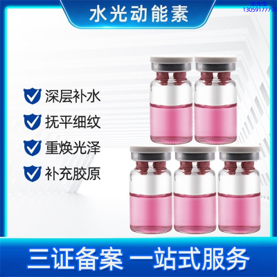 呼伦贝尔市_水光补水保湿
