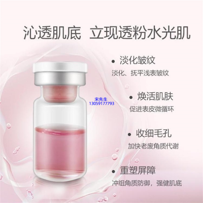 呼伦贝尔市_水光动能素精华原液保湿