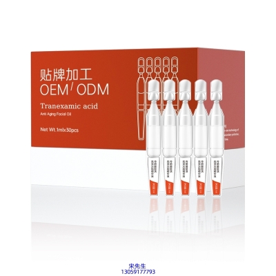 呼伦贝尔市_传明酸赋活亮泽次抛精华液